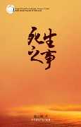 陈国明