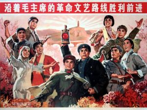 沿着毛主席的革命文艺路线胜利前进