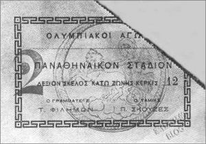 1896年第一届雅典奥运会门票