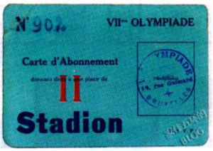 1920年第七届奥运会门票