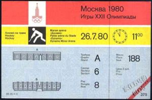 1980年第二十二届奥运会门票（1）