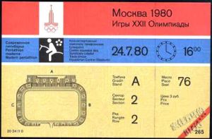 1980年第二十二届奥运会门票（2）