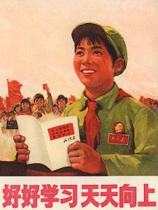 红小兵手持语录，好好学习天天向上，是文革时期爱学习的好榜样和代表，表现了孩子们爱学习要向上的精神。