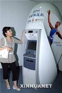 工作人员正在对青花瓷ATM机进行讲解