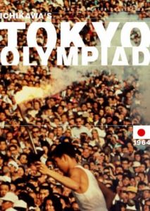 1964年东京奥运官方电影《东京奥林匹亚》海报