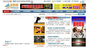 全美华人社区新闻网 2011年6月8日版