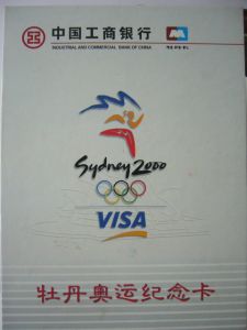 工行牡丹奥运纪念卡