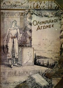 第1届奥运会 1896年4月6日——4月15日 希腊·雅典（Athens）
