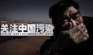 《关注中国污染》影展封面照