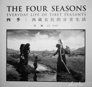 四季—西藏农民的日常生活