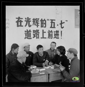 毛泽东著作越学心里越亮堂。1970年