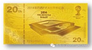 巴西世界杯纪念金钞