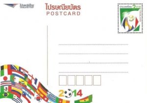 泰国发行的2014年世界杯纪念邮资明信片