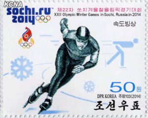 朝鲜发行索契冬奥会纪念邮票