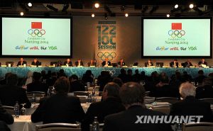 2010年2月10日国际奥委会在第122届全会在温哥华决定将2014年第二届夏季青年奥铃匹克运动会的承办权授予中国的南京市