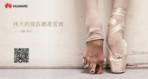 华为身份证明广告 芭蕾脚