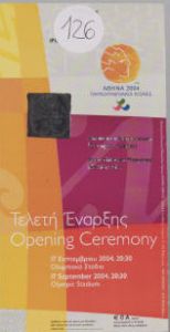 2004年雅典奥运会门票票样