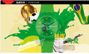 swatch巴西世界杯纪念版