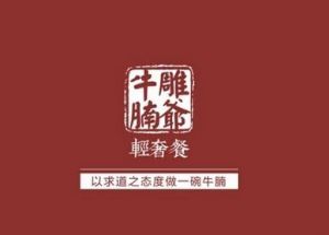 雕爷牛腩logo&slogan