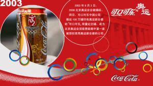 北京奥运会时期海报