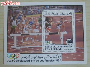 84奥运纪念邮票