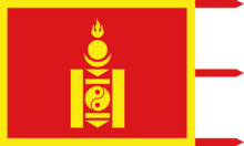 大蒙古国国旗（1911年）