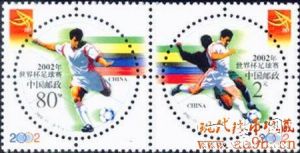 2002世界杯足球赛邮票