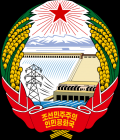 朝鲜国徽（1992年后）
