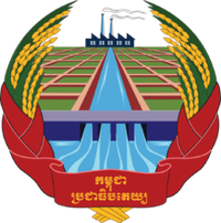 民主柬埔寨国徽