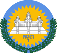 柬埔寨过渡时期联合国权力机构章