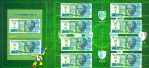 巴西世界杯纪念钞