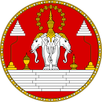 老挝王国国徽