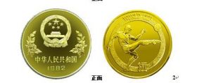 中国发行的纪念币