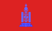 蒙古人民共和国 1924年-1940年