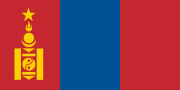 蒙古国人民共和国 1940年-1992年