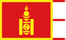 大蒙古国国旗 1911年