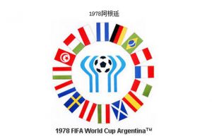 1978年阿根廷世界杯标志  （第二版）
