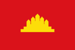 柬埔寨人民共和国国旗