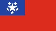缅甸国旗（1948—1974）
