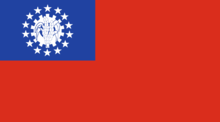 缅甸国旗（1974—2010）