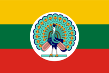 缅甸国国旗（1942—1945）