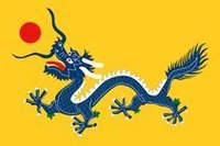 黄龙旗（1890-1912）
