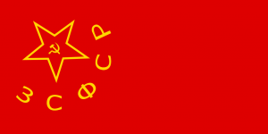 1922年—1936年外高加索苏维埃联邦社会主义共和国