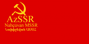 1937年—1940年纳希切万苏维埃社会主义自治共和国