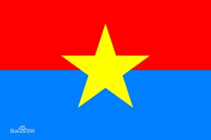 越南南方民族解放阵线国旗