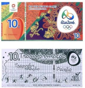 里约奥运会纪念钞