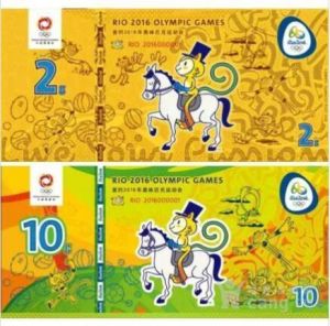 里约奥运会纪念钞