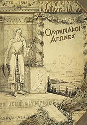 1896雅典奥运会