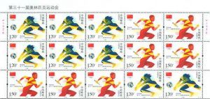 里约奥运会邮票