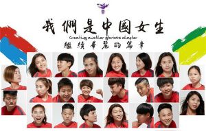 2016里约奥运会中国女足晋级8强晋级海报